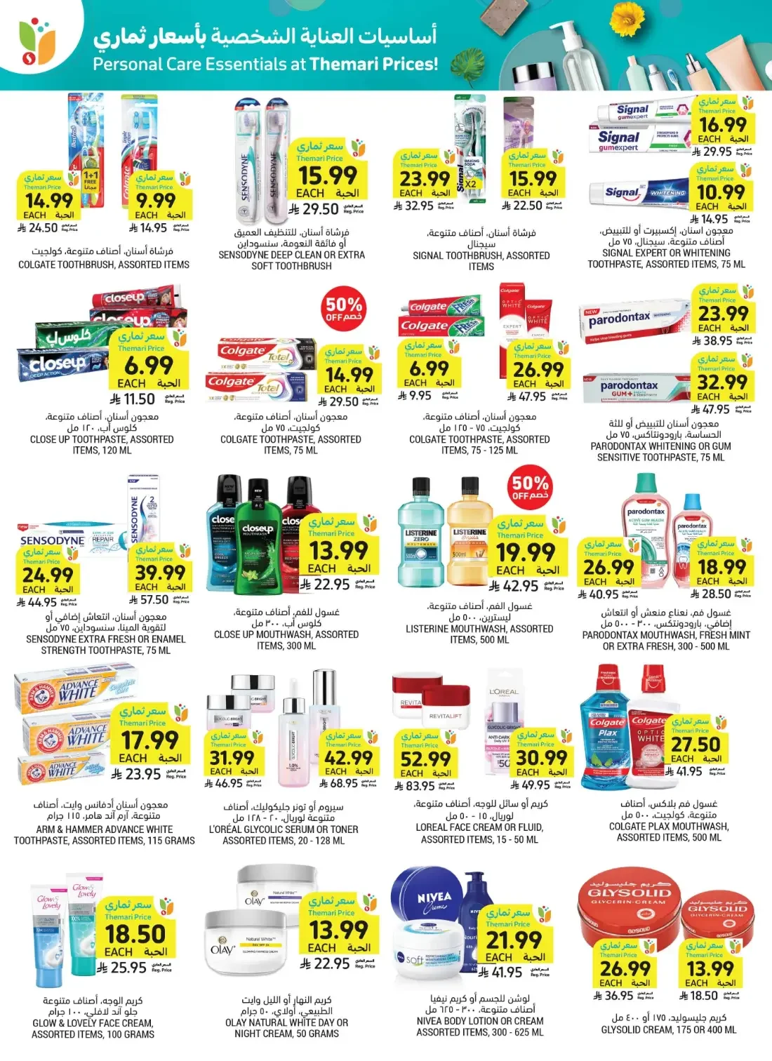 Healthy Living Offers | Tamimi Markets Deals page 50