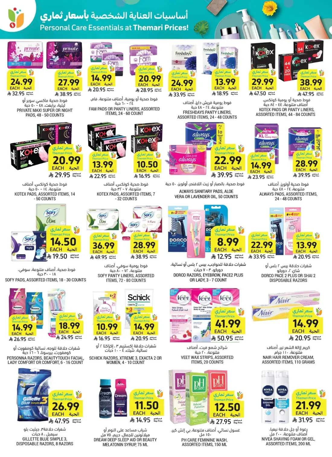 Healthy Living Offers | Tamimi Markets Deals page 52