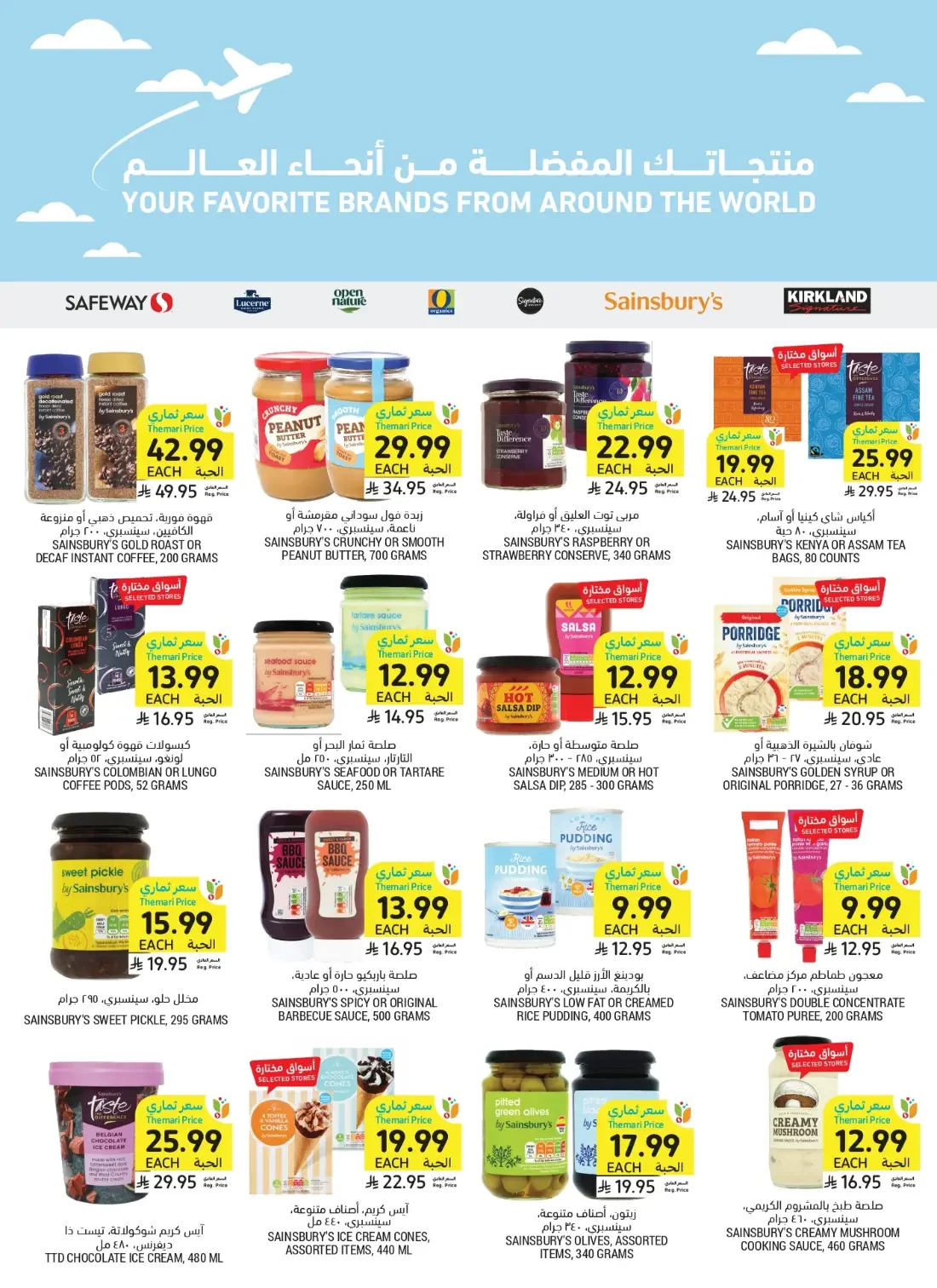 Healthy Living Offers | Tamimi Markets Deals page 4
