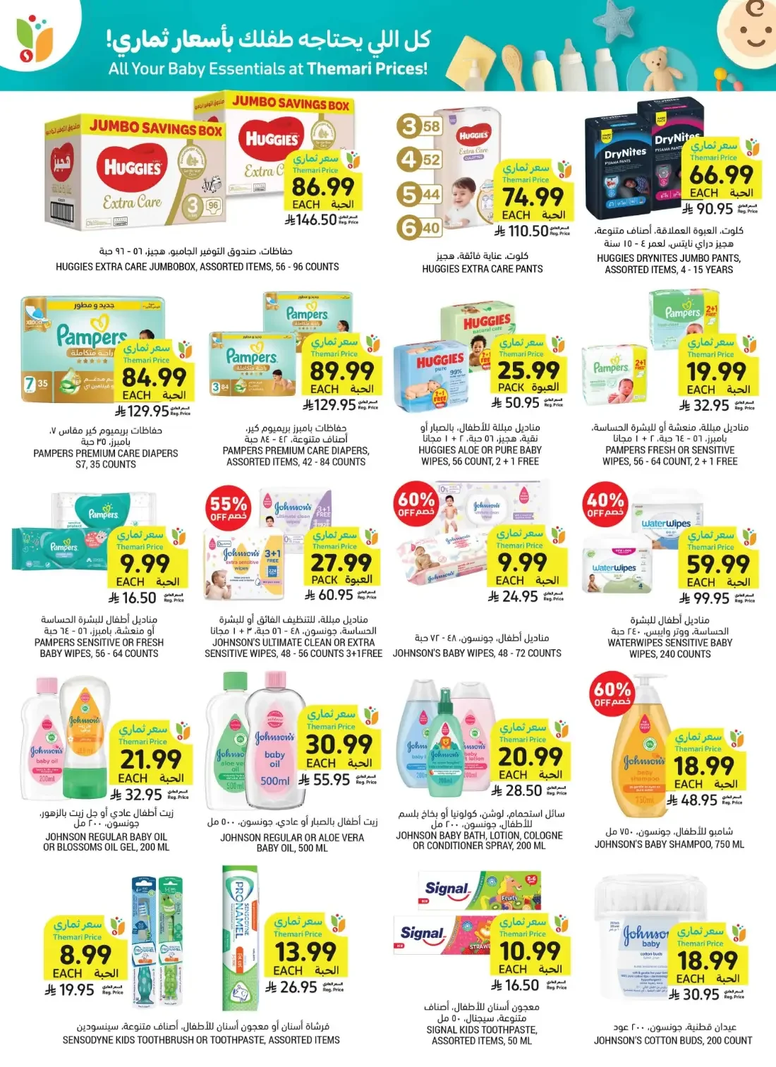 Healthy Living Offers | Tamimi Markets Deals page 49