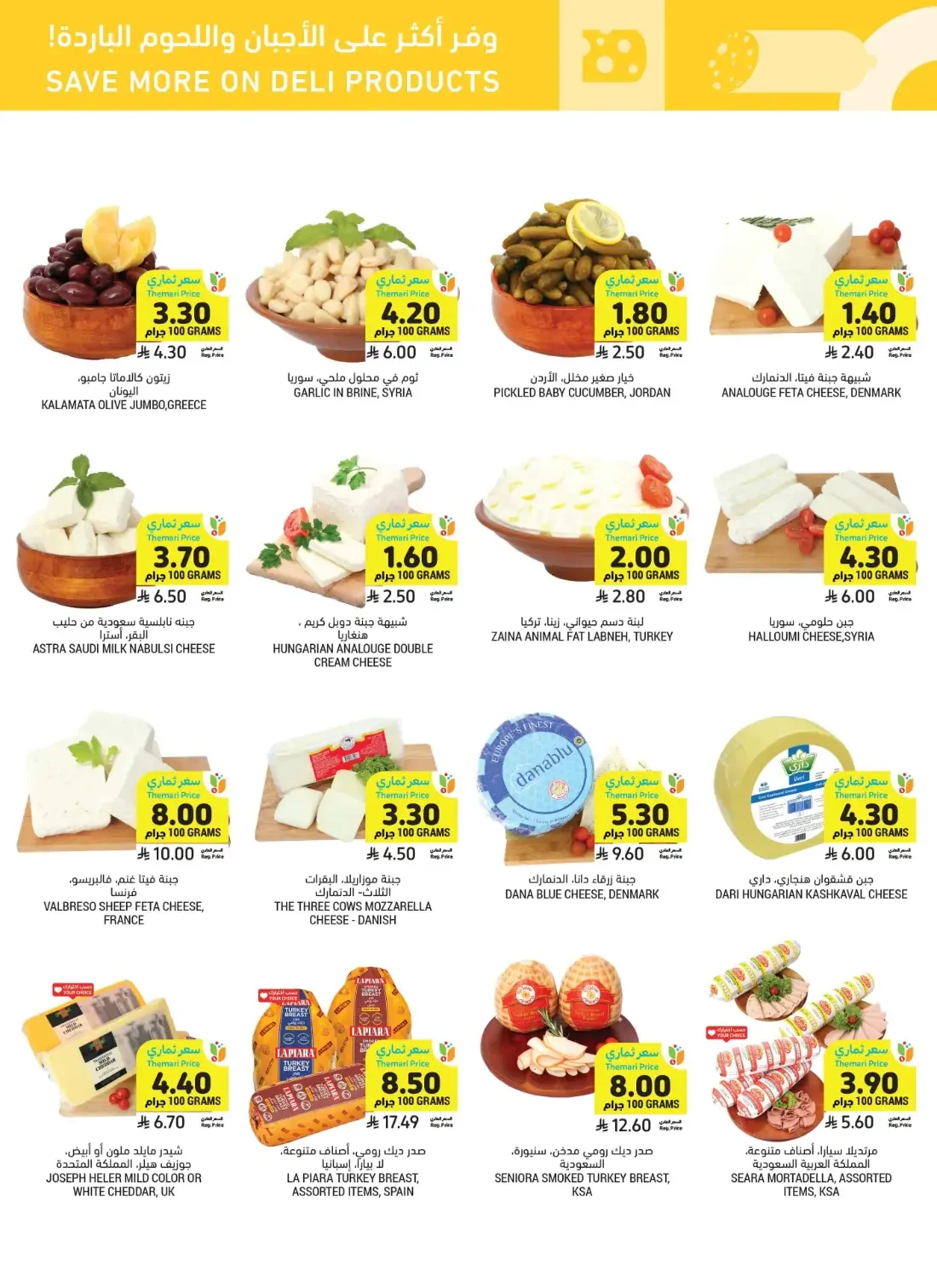Healthy Living Offers | Tamimi Markets Deals page 19