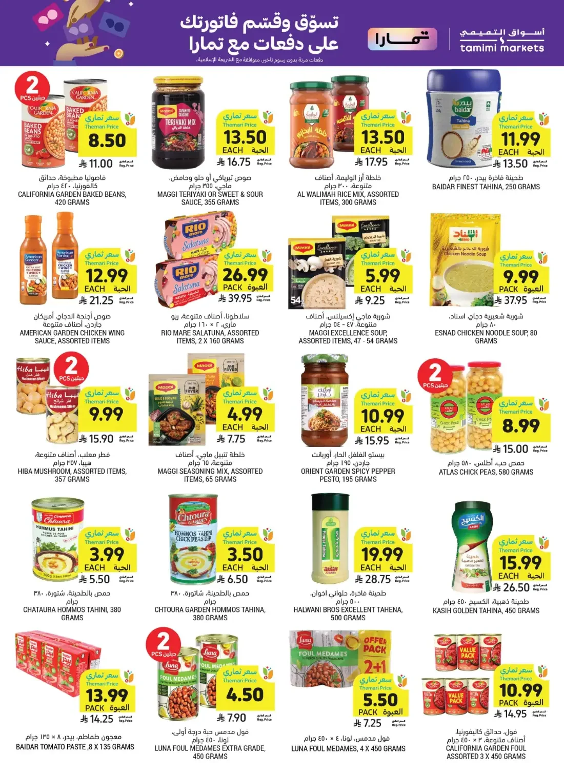 Healthy Living Offers | Tamimi Markets Deals page 34