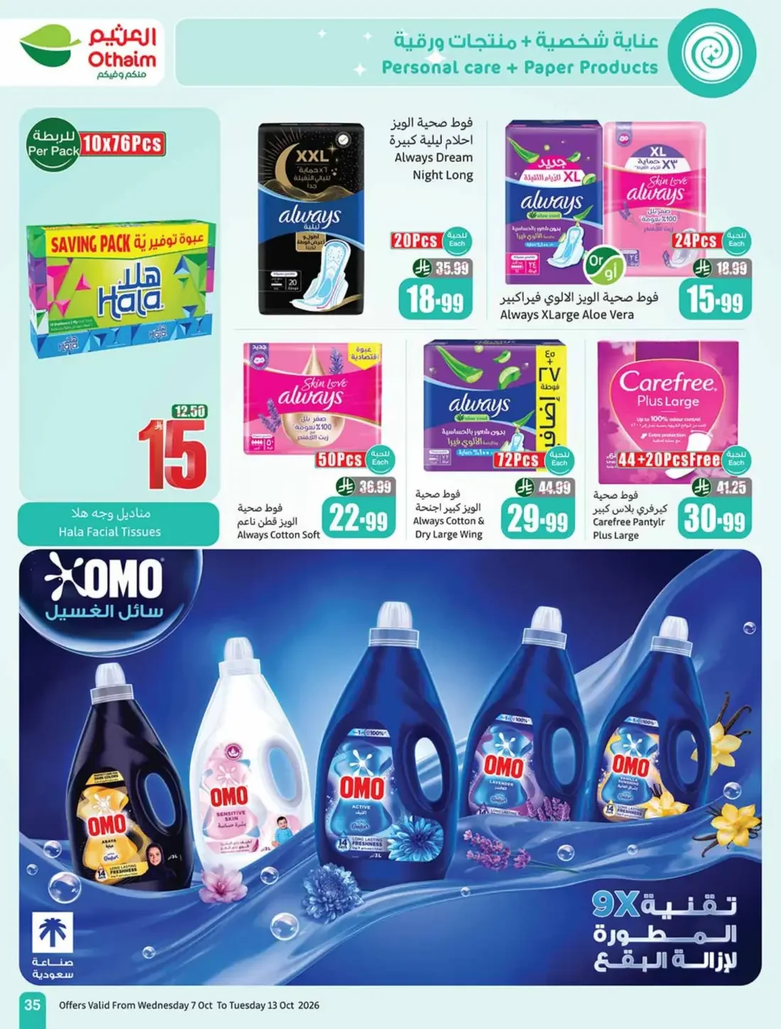 Othaim Cooking Festival | Offers from 5, 10 & 20 page 35
