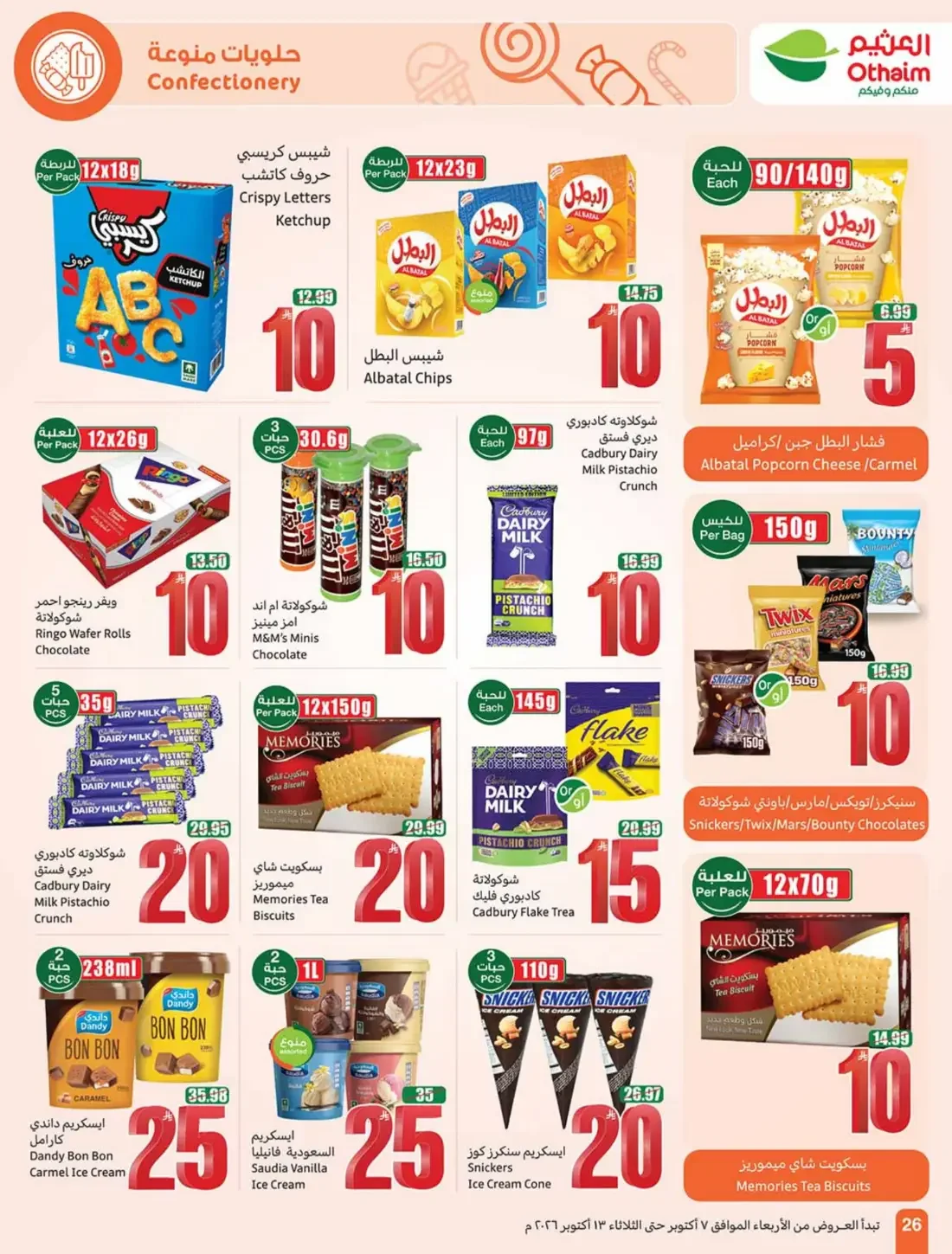 Othaim Cooking Festival | Offers from 5, 10 & 20 page 26