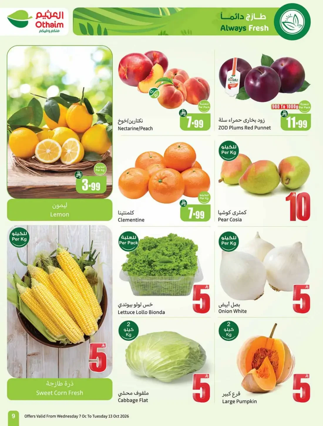 Othaim Cooking Festival | Offers from 5, 10 & 20 page 9