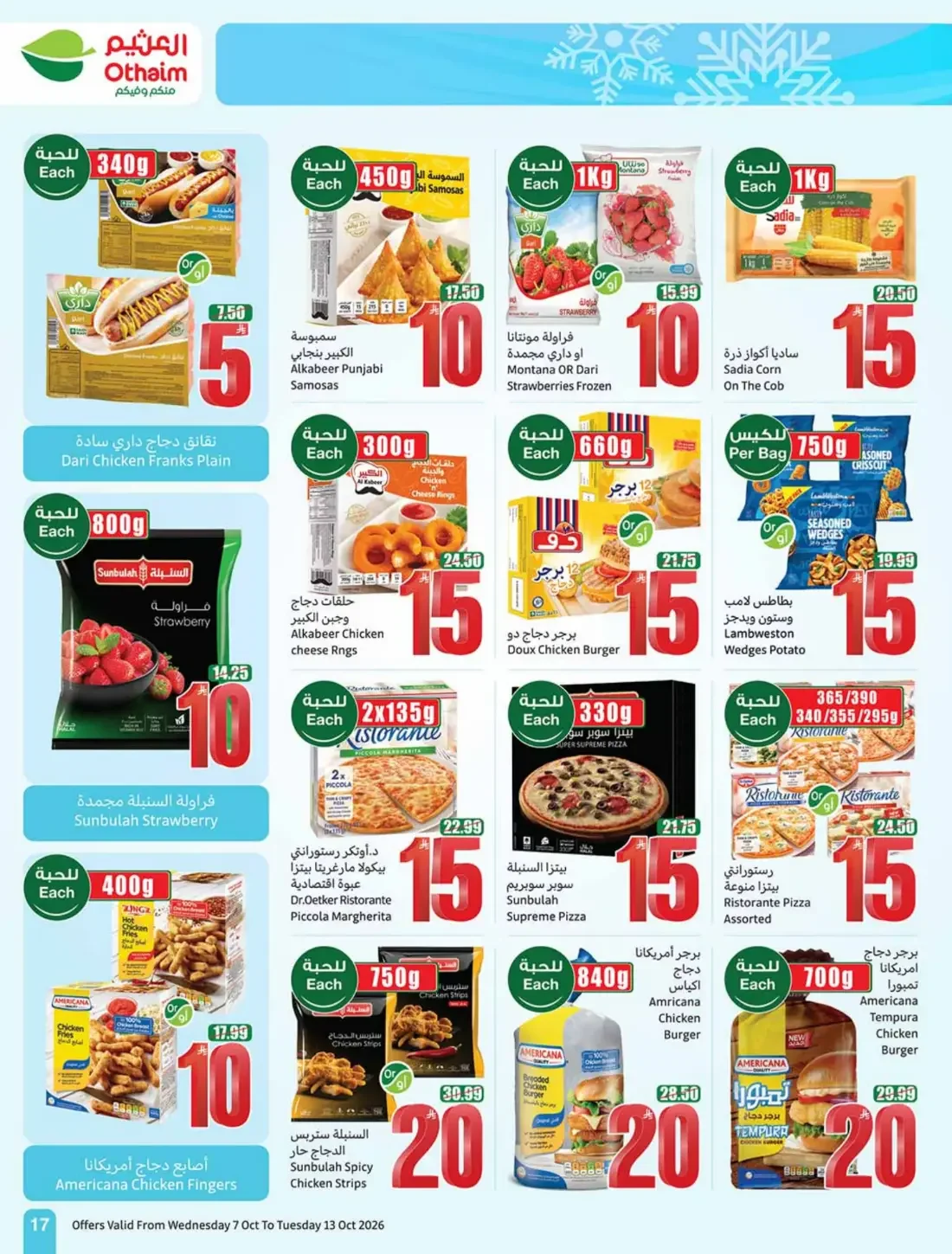Othaim Cooking Festival | Offers from 5, 10 & 20 page 17