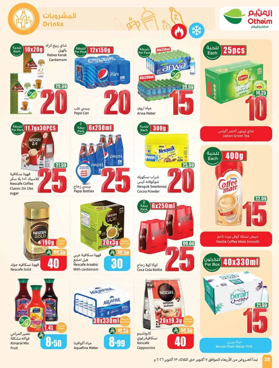 Othaim Cooking Festival | Offers from 5, 10 & 20 page 28