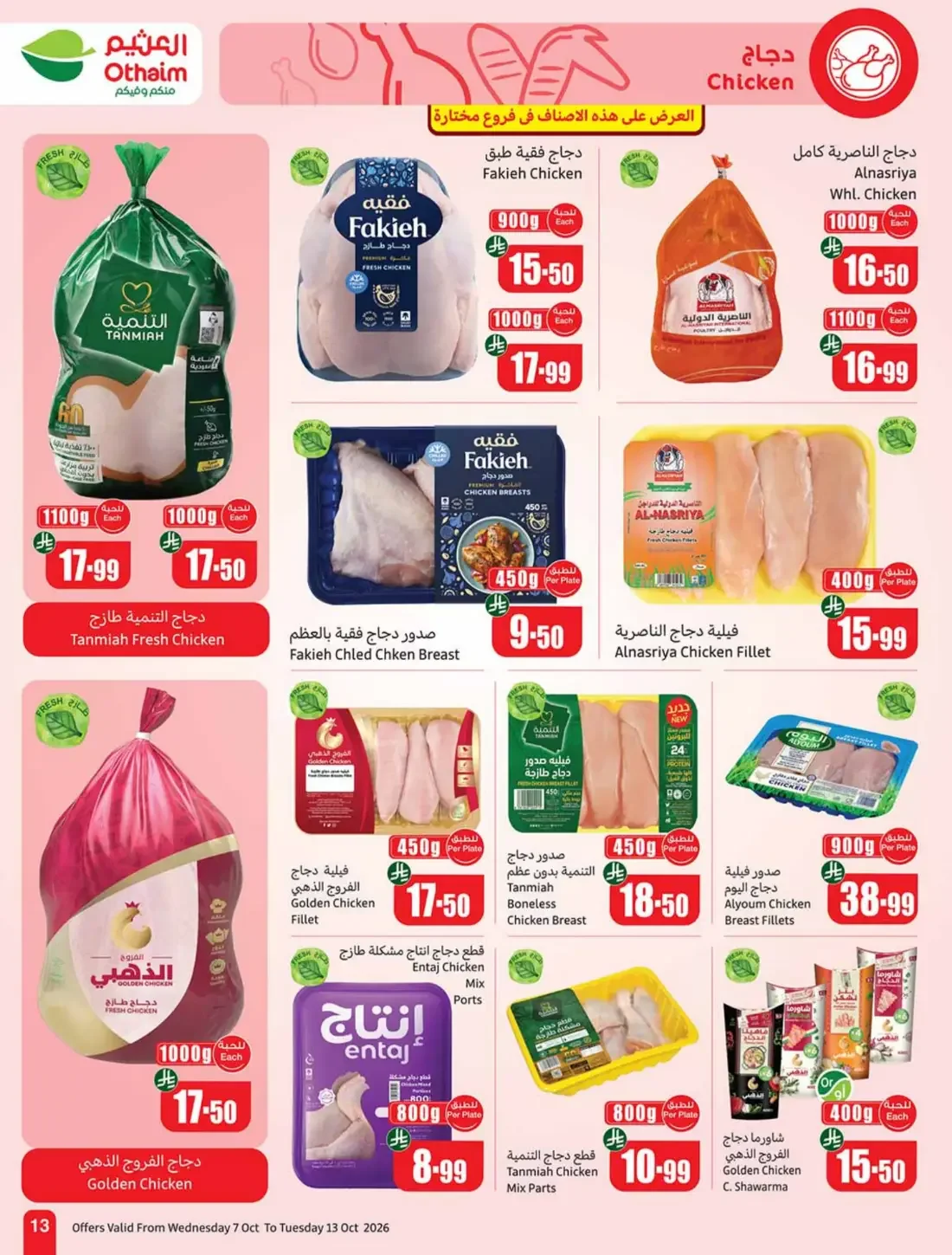 Othaim Cooking Festival | Offers from 5, 10 & 20 page 13