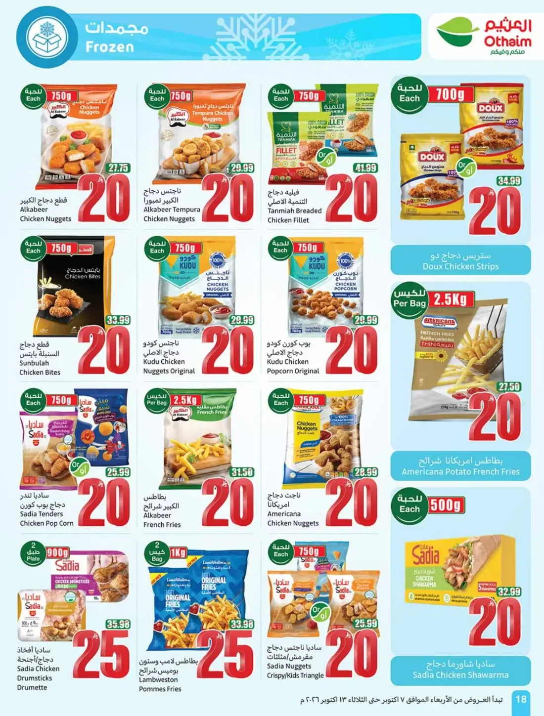 Othaim Cooking Festival | Offers from 5, 10 & 20 page 18