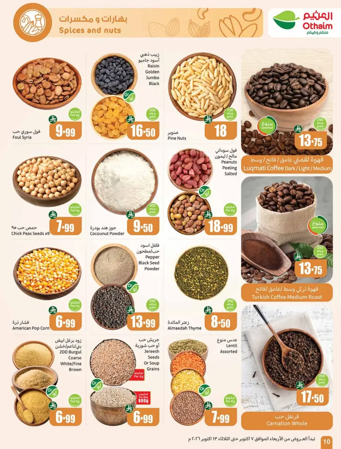 Othaim Cooking Festival | Offers from 5, 10 & 20 page 10