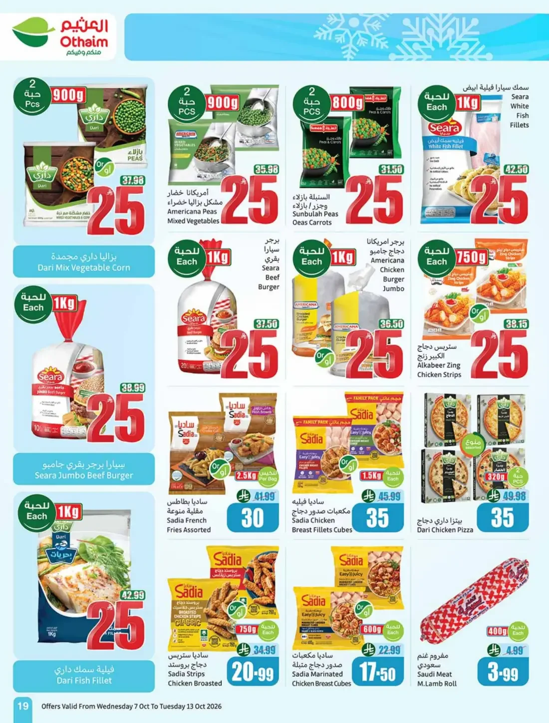 Othaim Cooking Festival | Offers from 5, 10 & 20 page 19