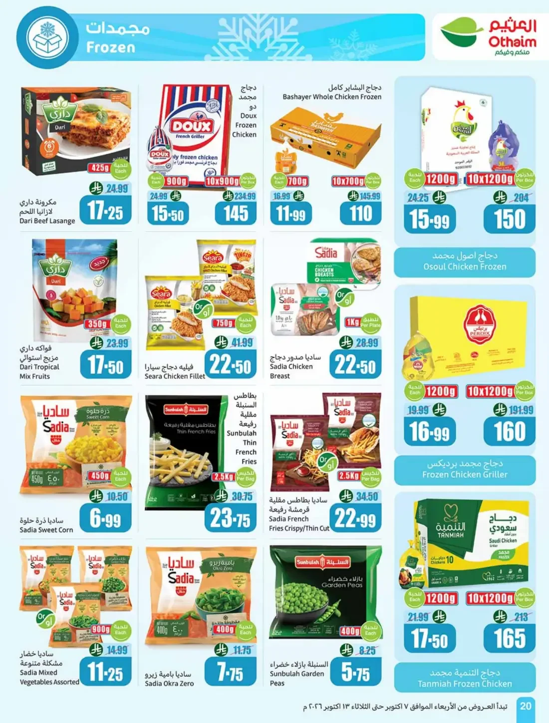 Othaim Cooking Festival | Offers from 5, 10 & 20 page 20