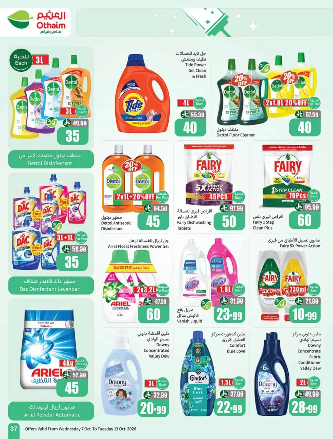 Othaim Cooking Festival | Offers from 5, 10 & 20 page 37
