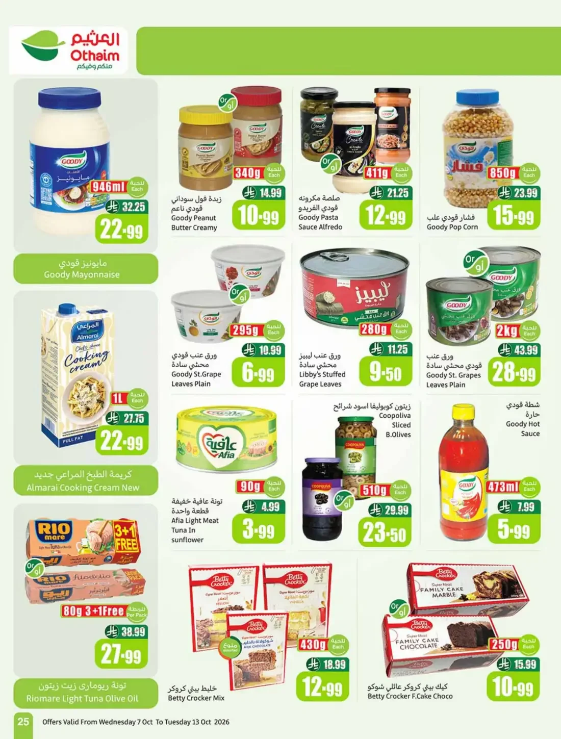 Othaim Cooking Festival | Offers from 5, 10 & 20 page 25