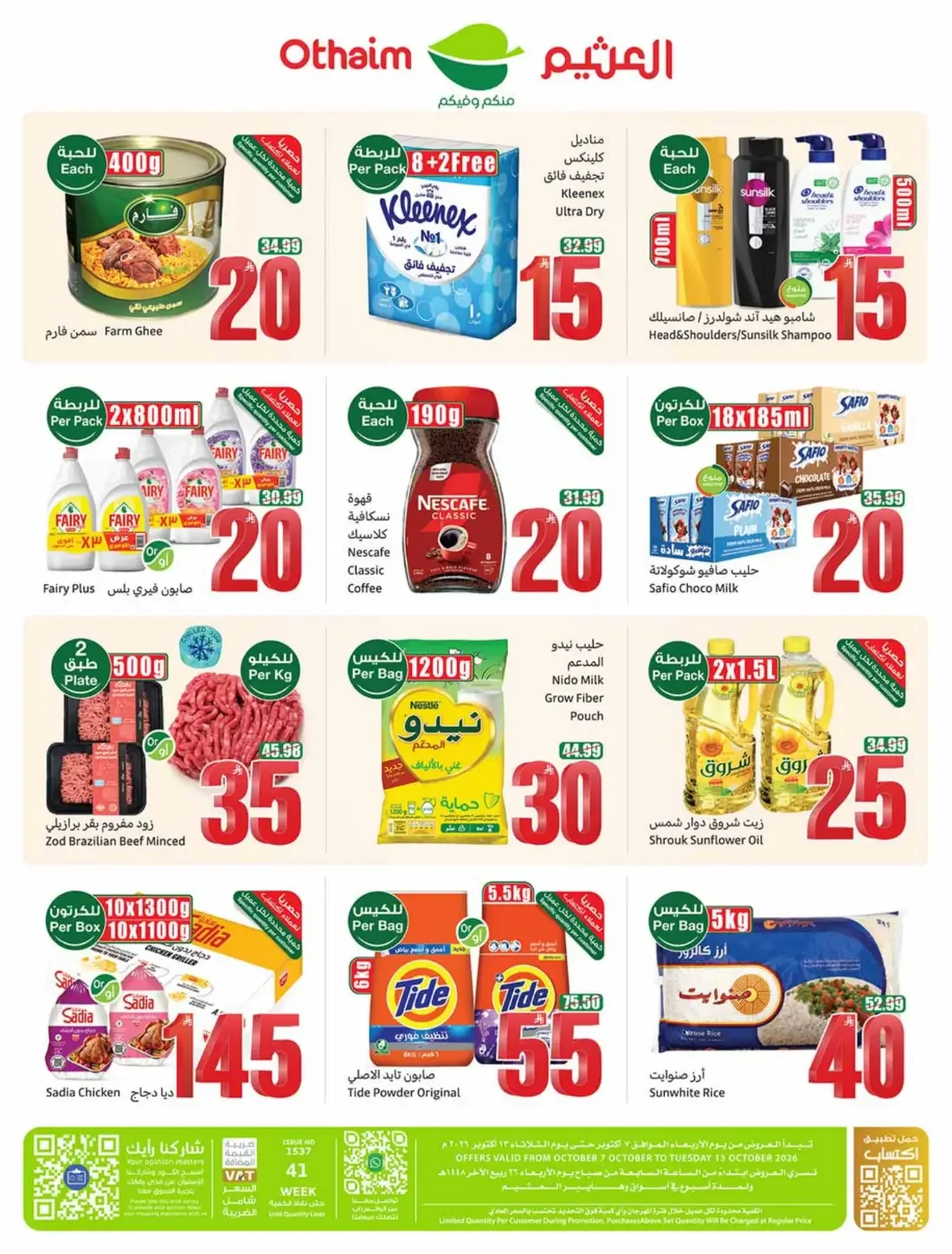 Othaim Cooking Festival | Offers from 5, 10 & 20 page 40