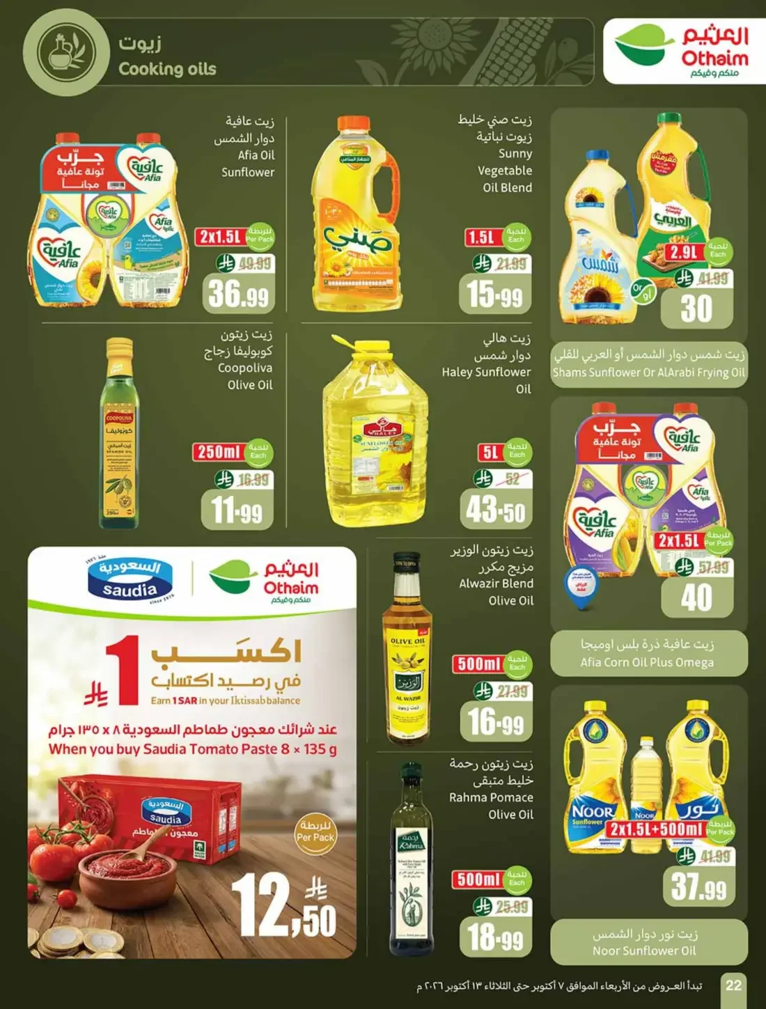 Othaim Cooking Festival | Offers from 5, 10 & 20 page 22