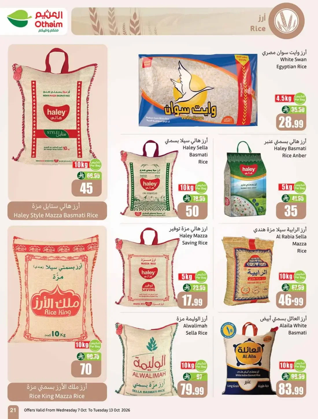 Othaim Cooking Festival | Offers from 5, 10 & 20 page 21