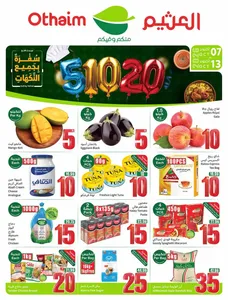 Othaim Cooking Festival | Offers from 5, 10 & 20 flyer cover