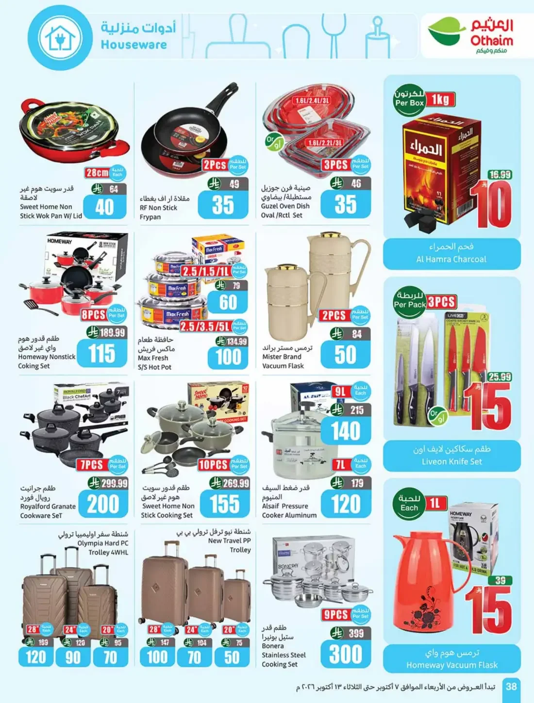 Othaim Cooking Festival | Offers from 5, 10 & 20 page 38