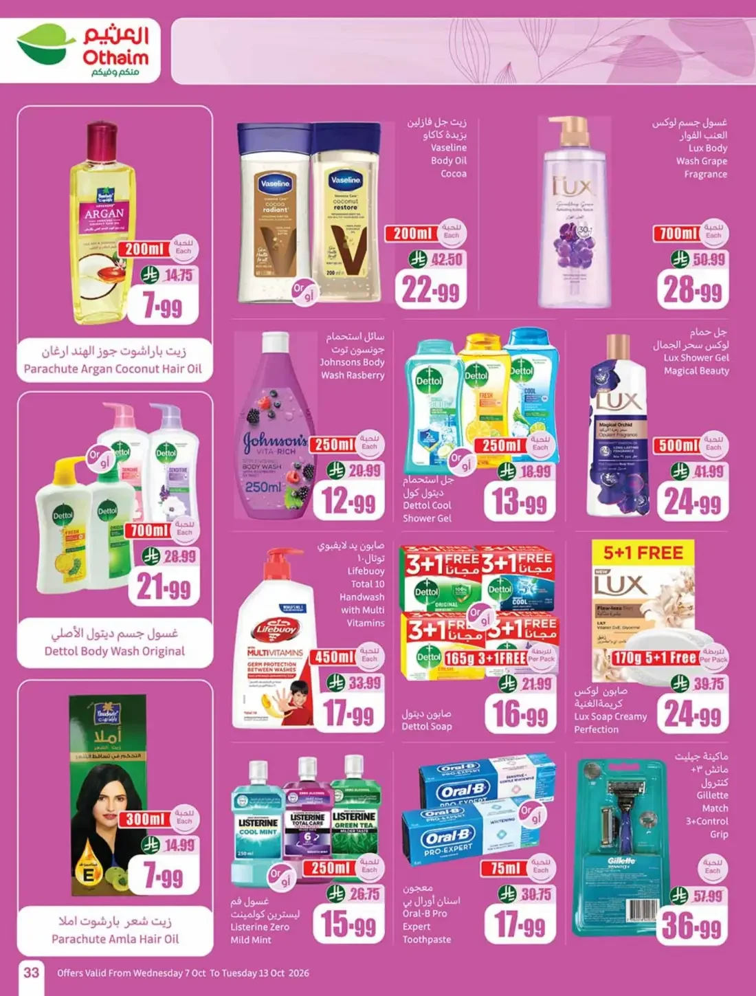 Othaim Cooking Festival | Offers from 5, 10 & 20 page 33