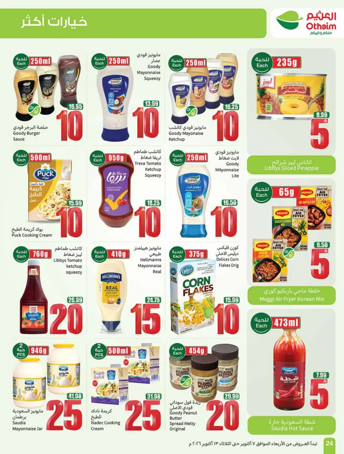 Othaim Cooking Festival | Offers from 5, 10 & 20 page 24
