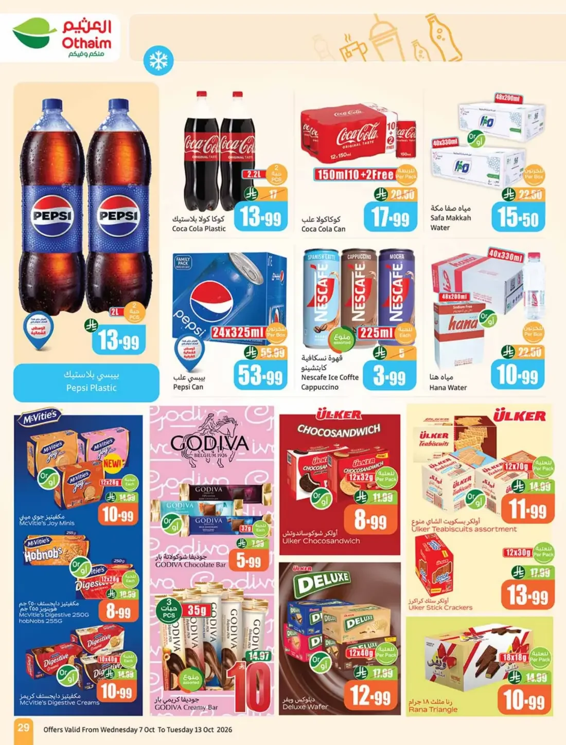 Othaim Cooking Festival | Offers from 5, 10 & 20 page 29