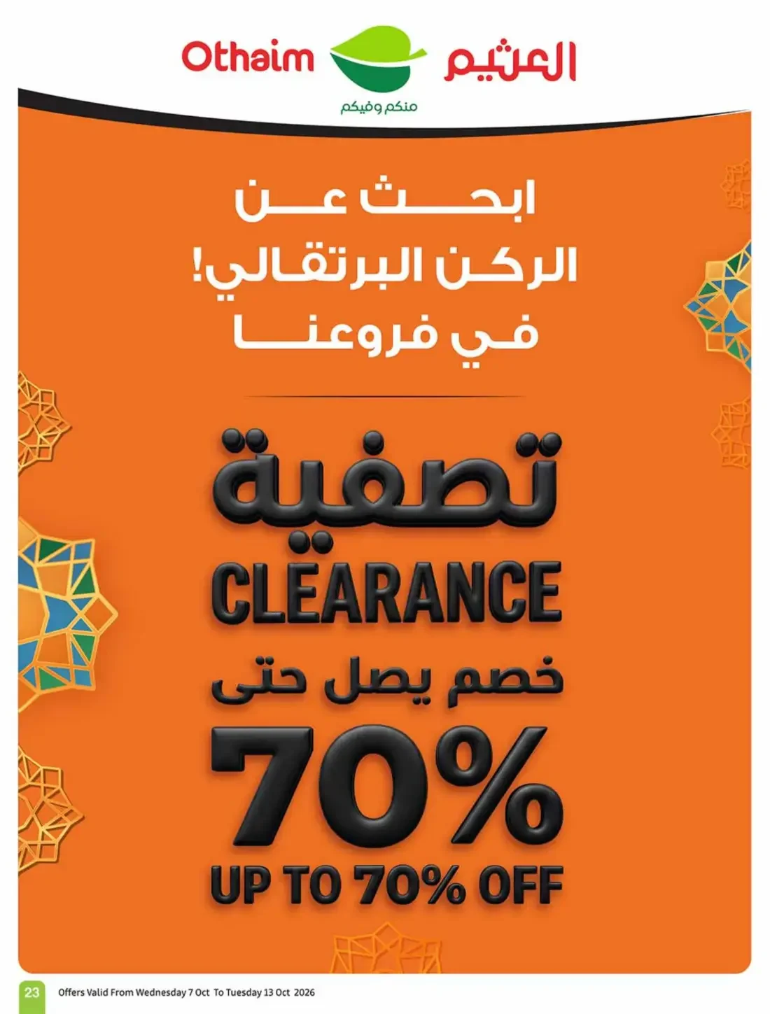 Othaim Cooking Festival | Offers from 5, 10 & 20 page 23