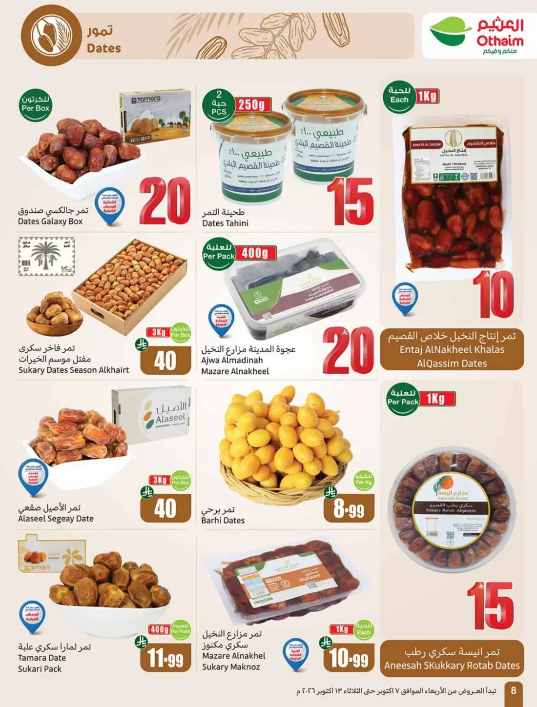 Othaim Cooking Festival | Offers from 5, 10 & 20 page 8