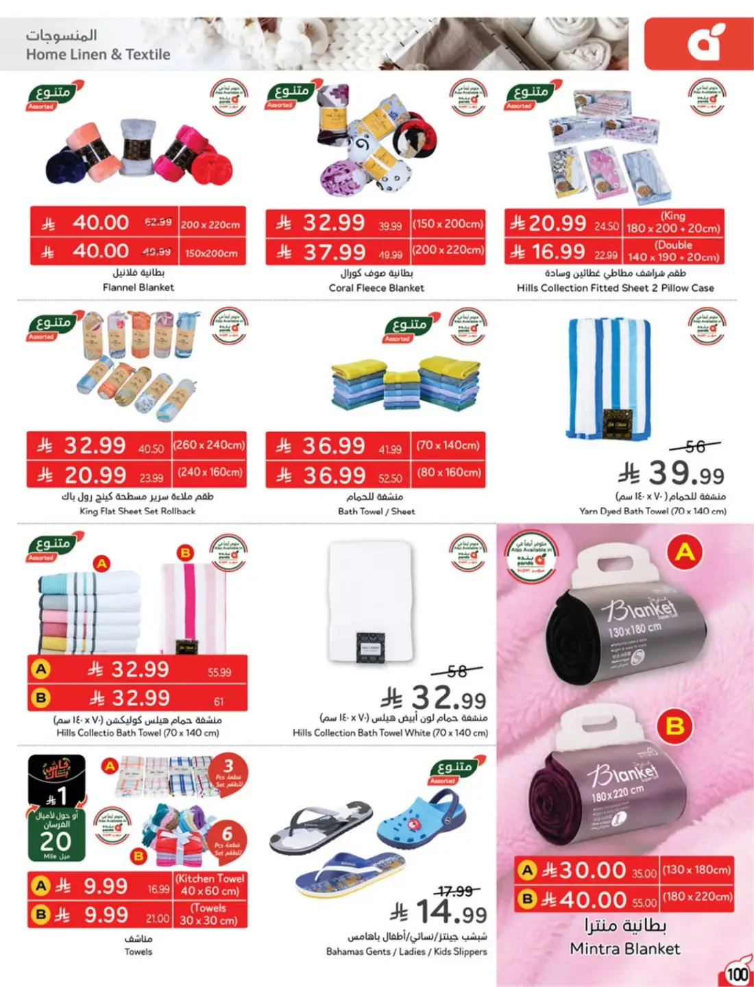 Offers at Hyper Panda | Latest Deals & Discounts page 101
