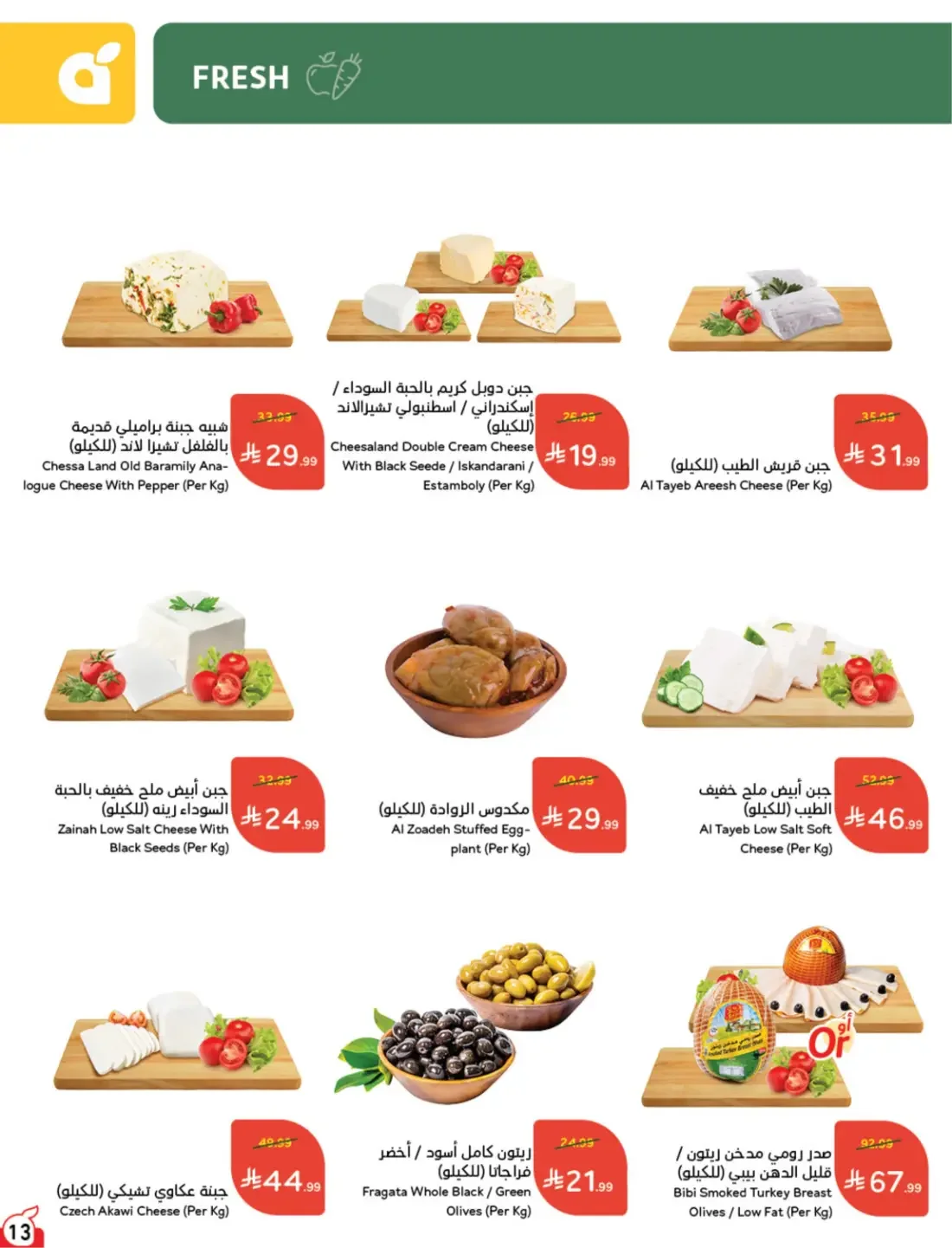 Offers at Hyper Panda | Latest Deals & Discounts page 14