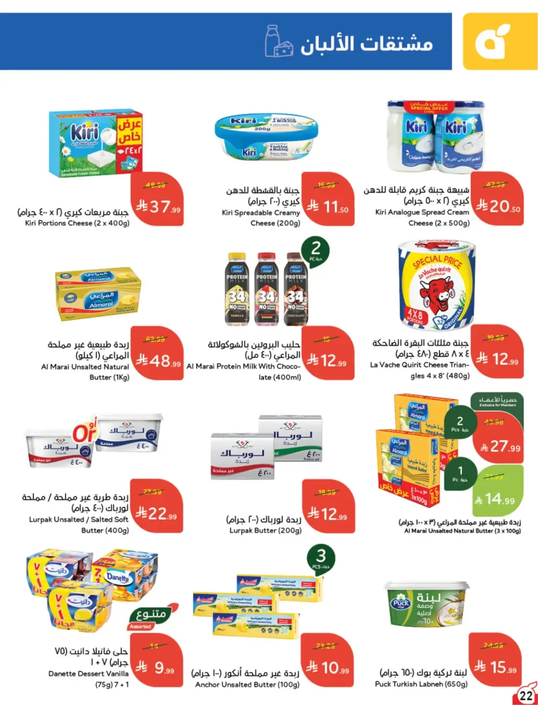 Offers at Hyper Panda | Latest Deals & Discounts page 23