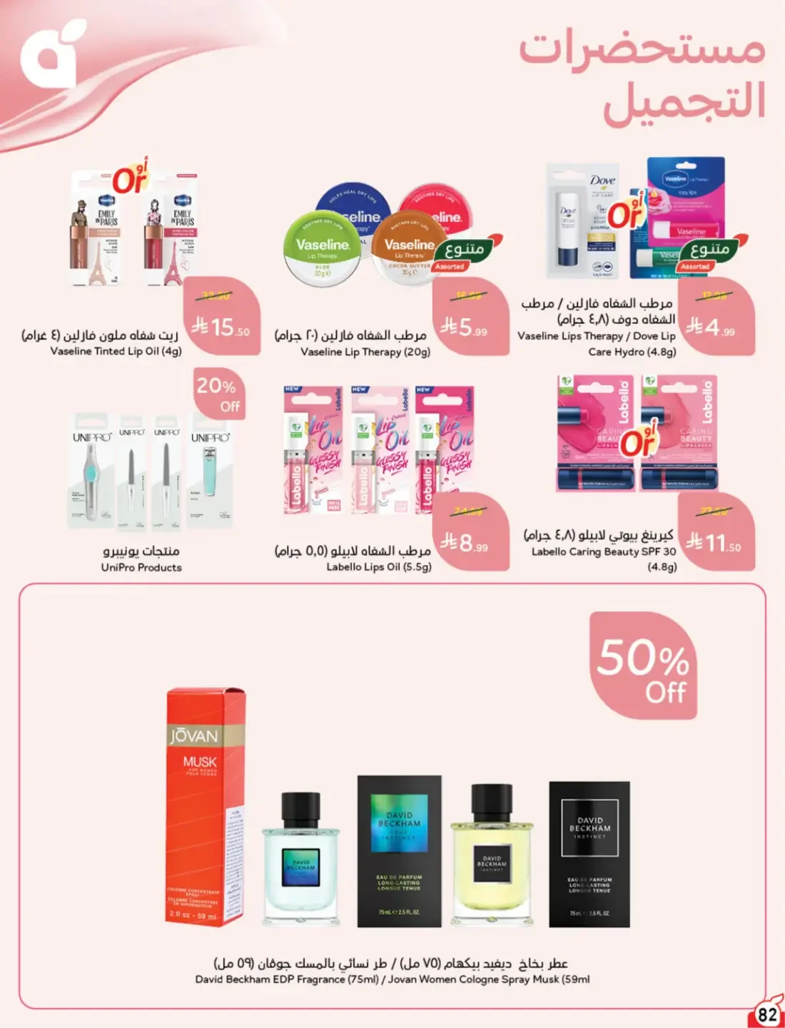 Offers at Hyper Panda | Latest Deals & Discounts page 83