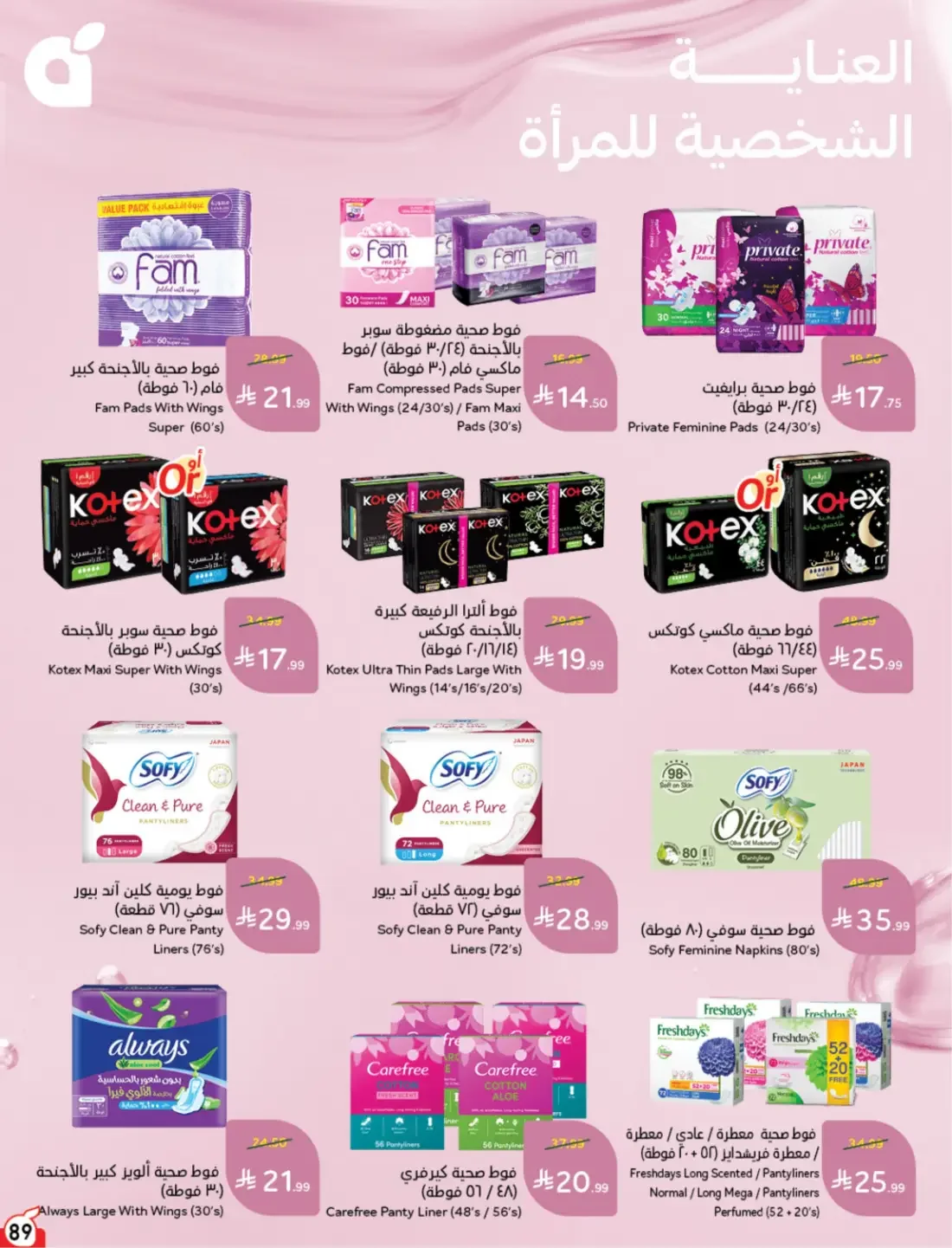 Offers at Hyper Panda | Latest Deals & Discounts page 90