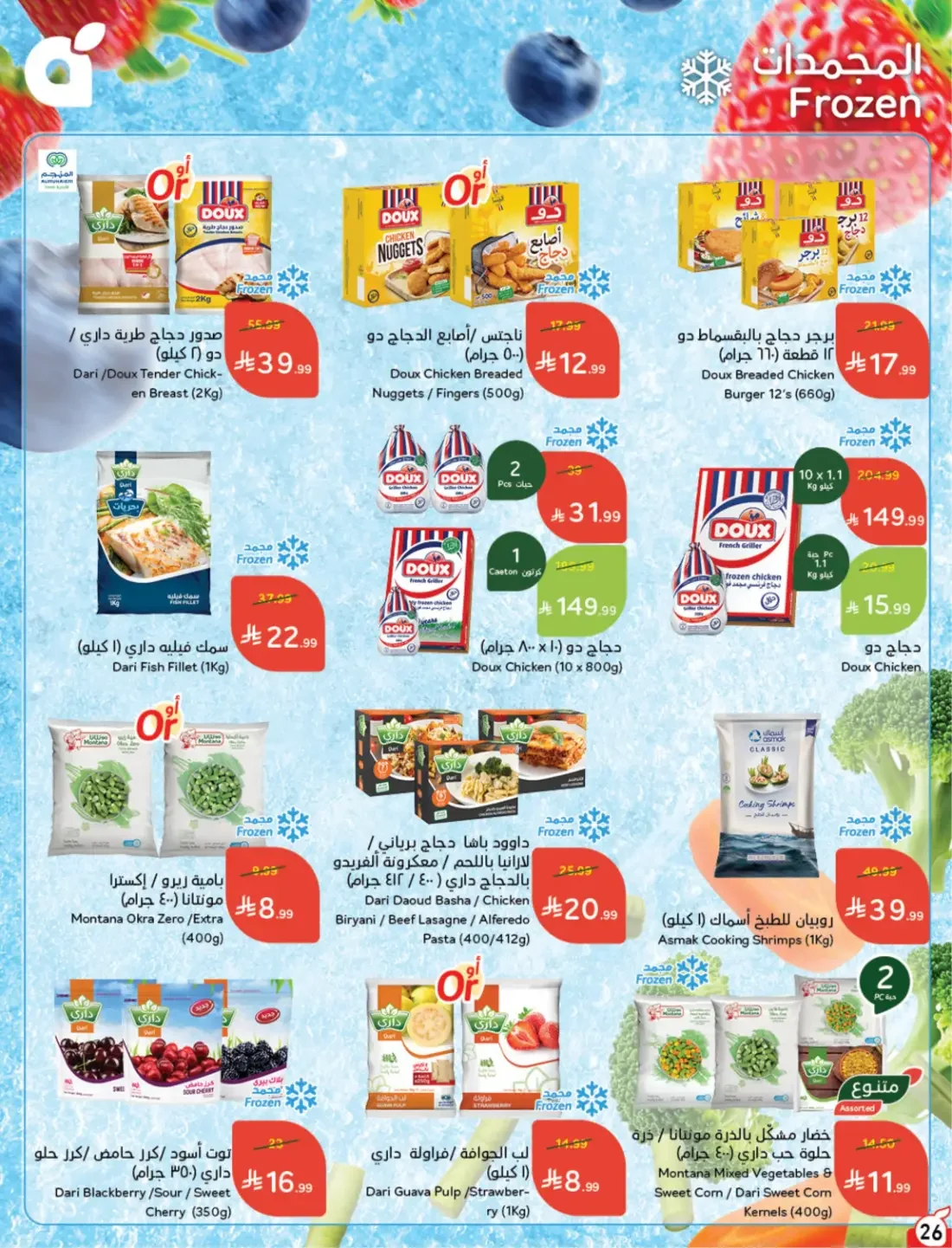 Offers at Hyper Panda | Latest Deals & Discounts page 27