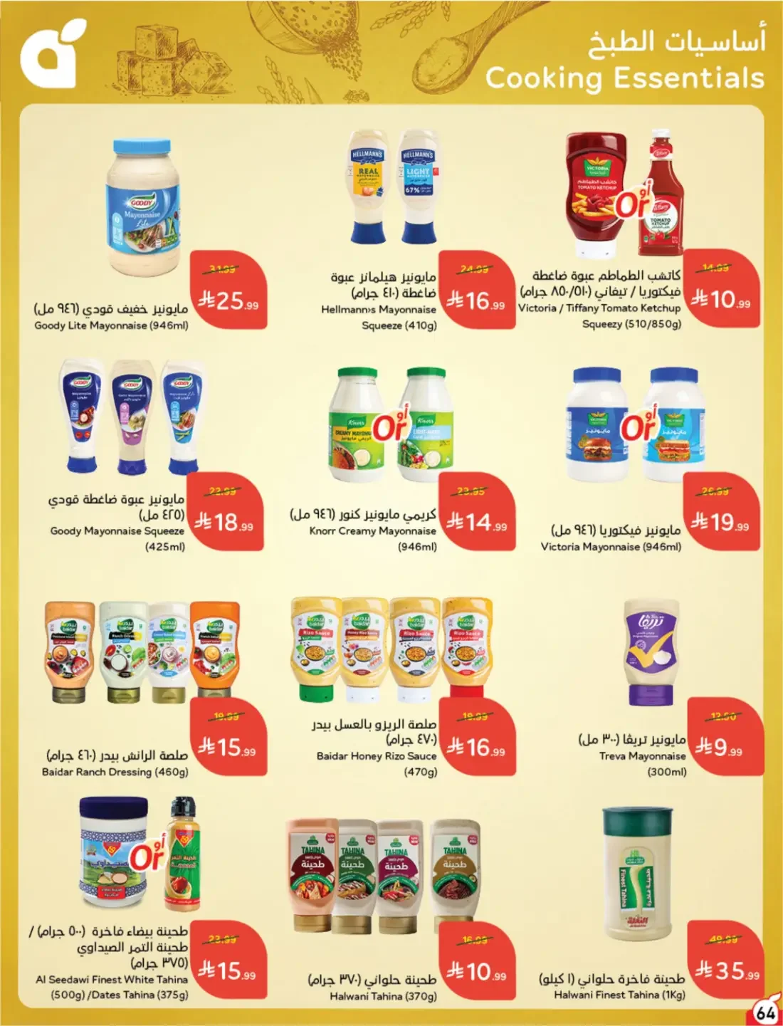 Offers at Hyper Panda | Latest Deals & Discounts page 65