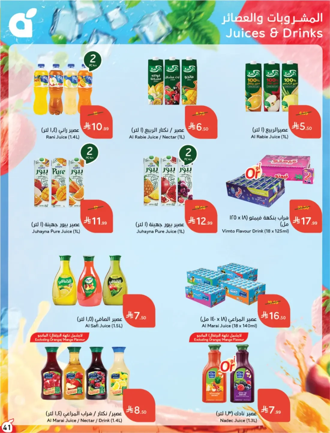 Offers at Hyper Panda | Latest Deals & Discounts page 42