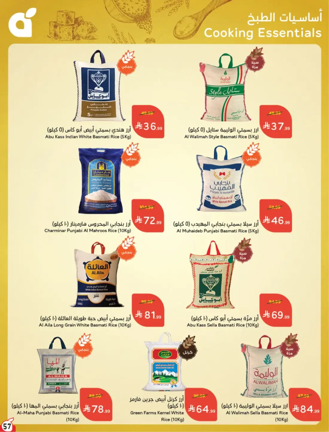 Offers at Hyper Panda | Latest Deals & Discounts page 58