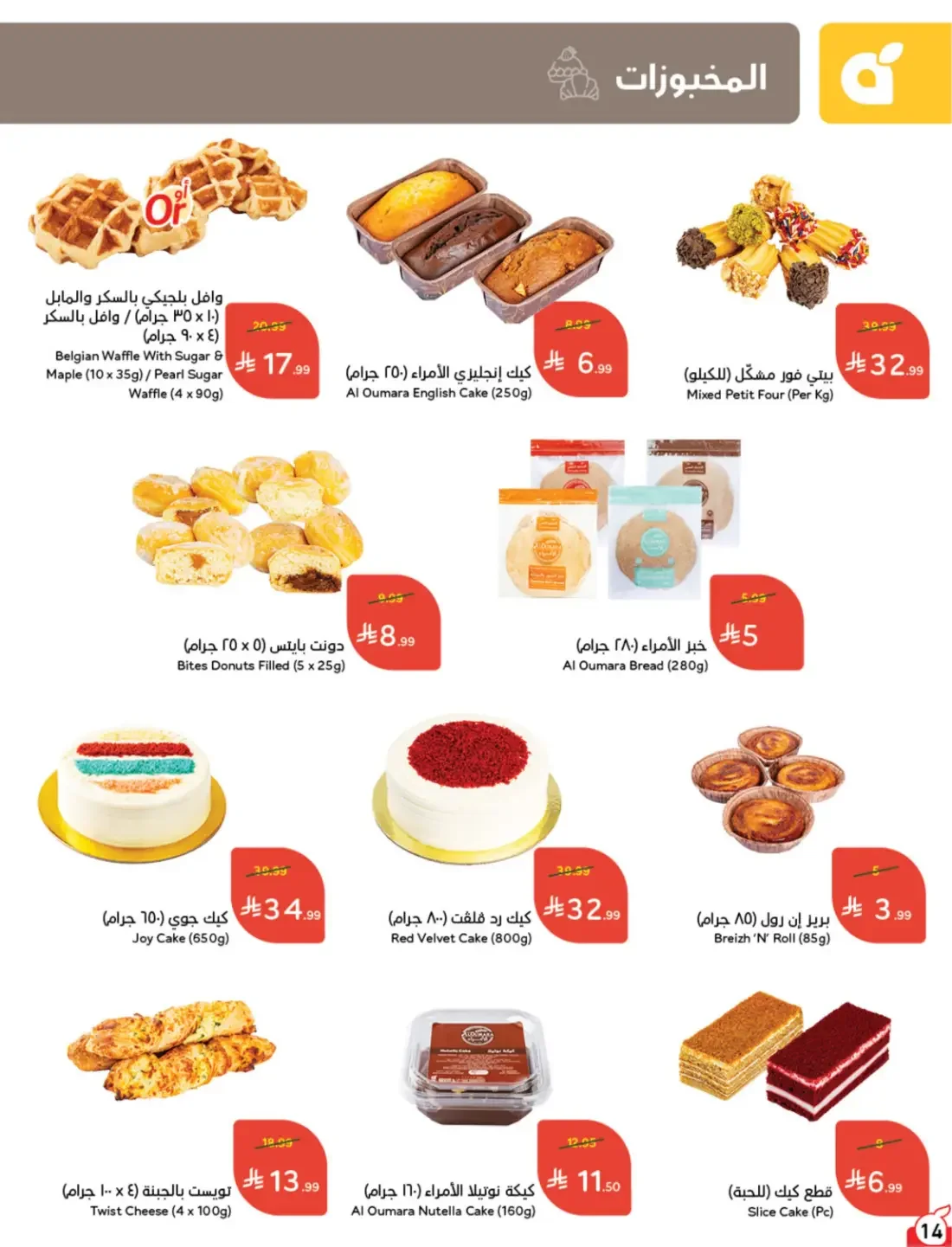 Offers at Hyper Panda | Latest Deals & Discounts page 15