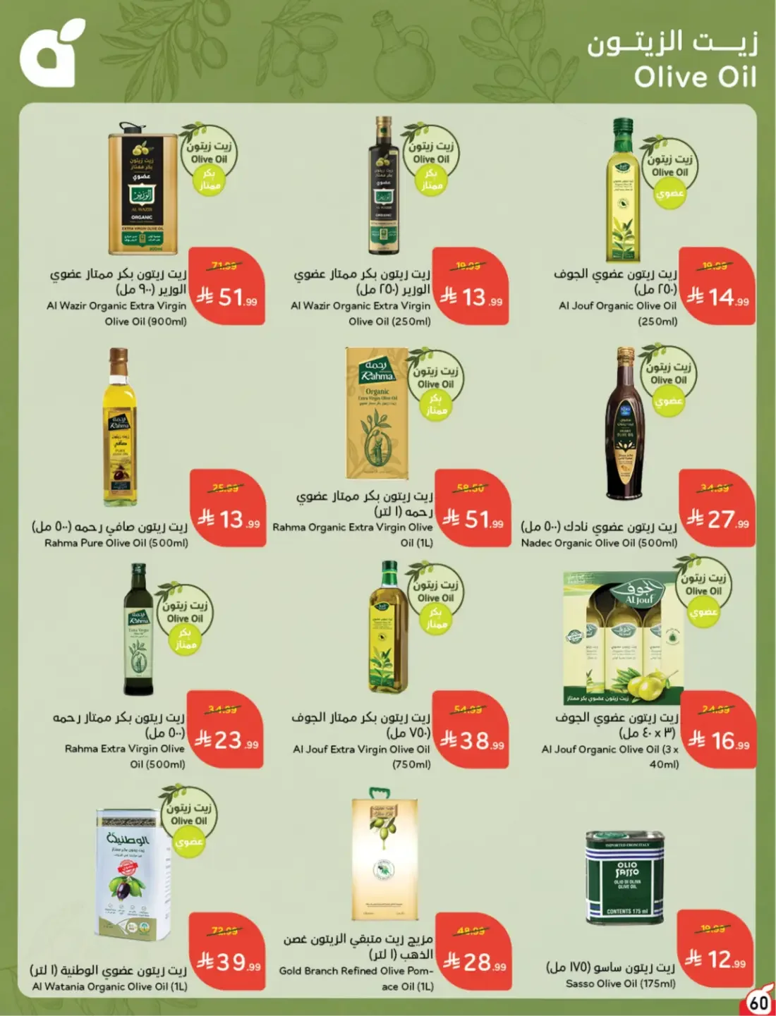 Offers at Hyper Panda | Latest Deals & Discounts page 61