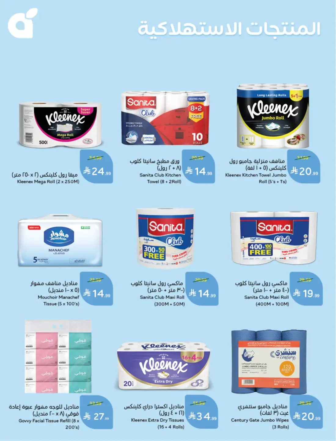 Offers at Hyper Panda | Latest Deals & Discounts page 99