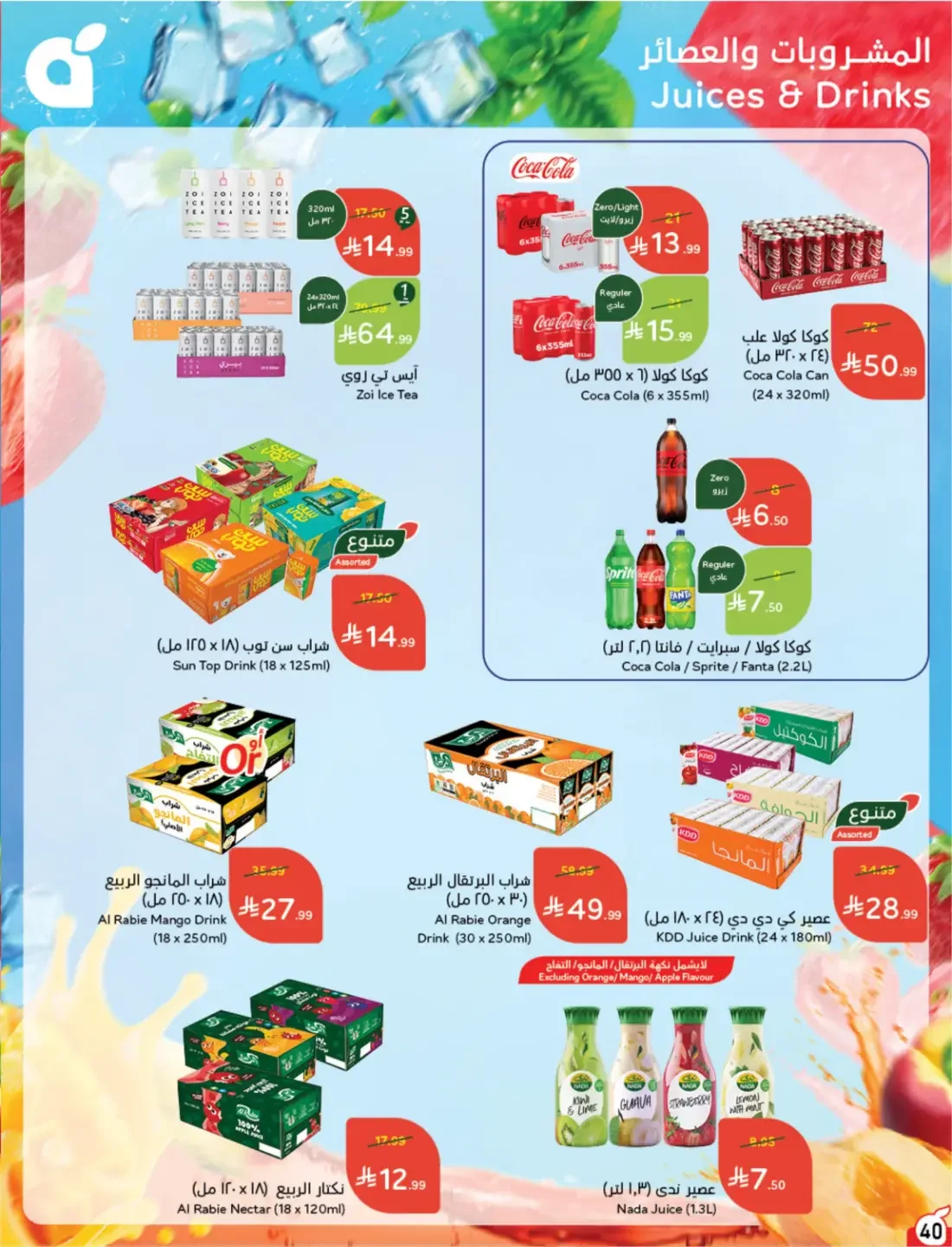 Offers at Hyper Panda | Latest Deals & Discounts page 41
