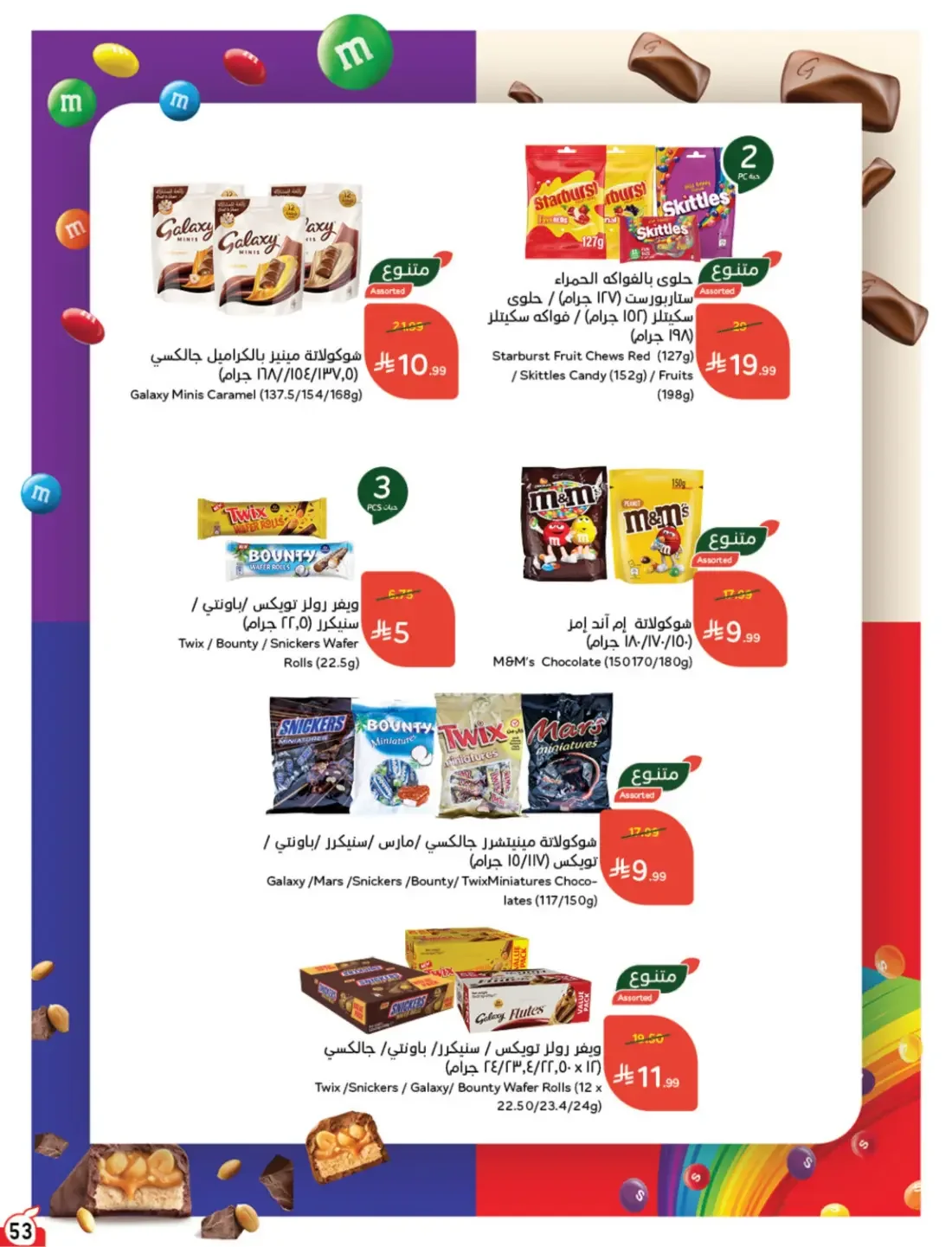 Offers at Hyper Panda | Latest Deals & Discounts page 54