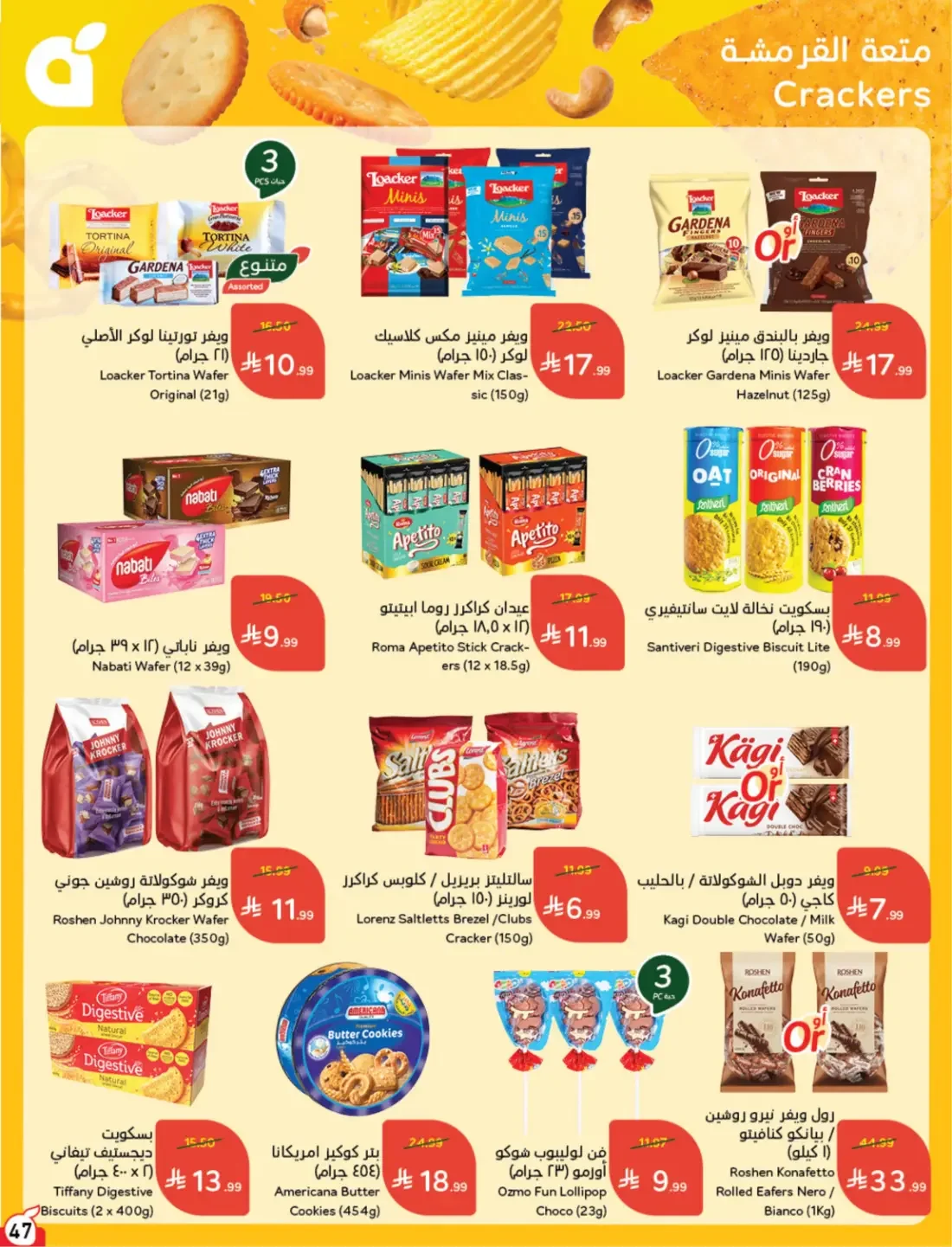 Offers at Hyper Panda | Latest Deals & Discounts page 48