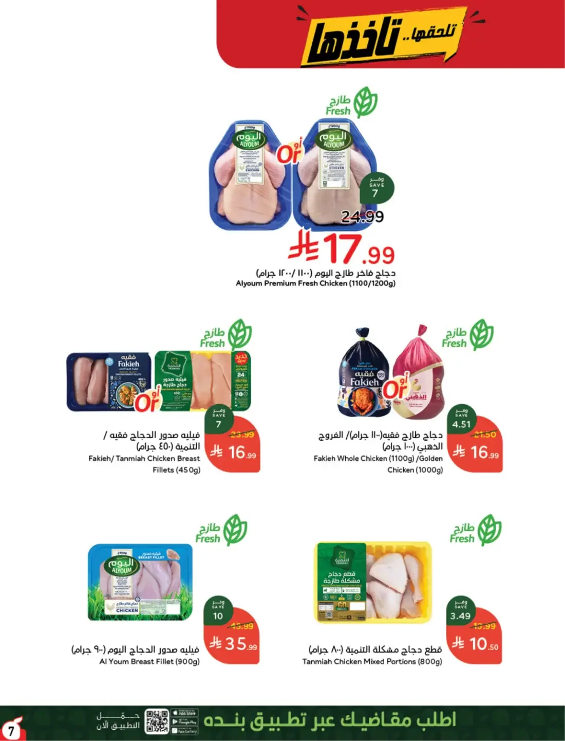 Offers at Hyper Panda | Latest Deals & Discounts page 8