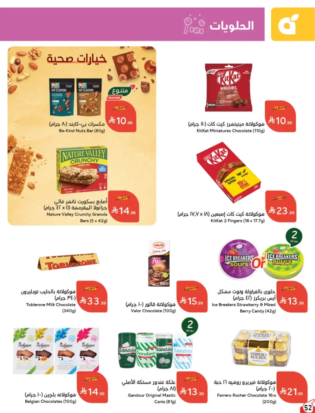 Offers at Hyper Panda | Latest Deals & Discounts page 53