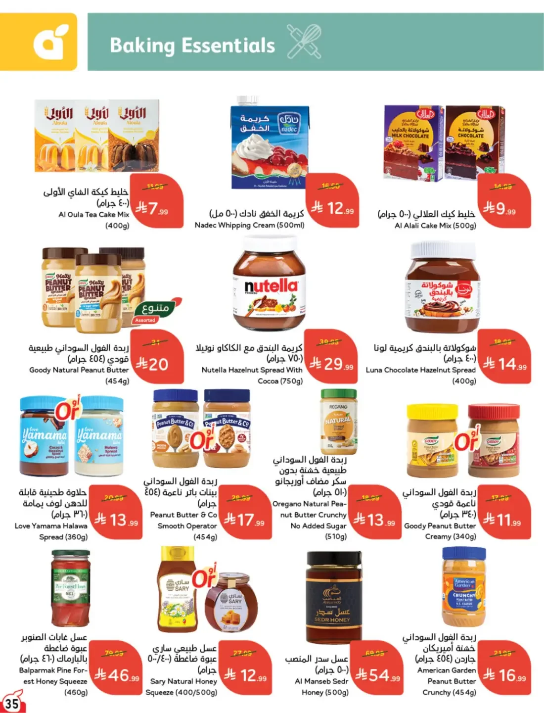 Offers at Hyper Panda | Latest Deals & Discounts page 36