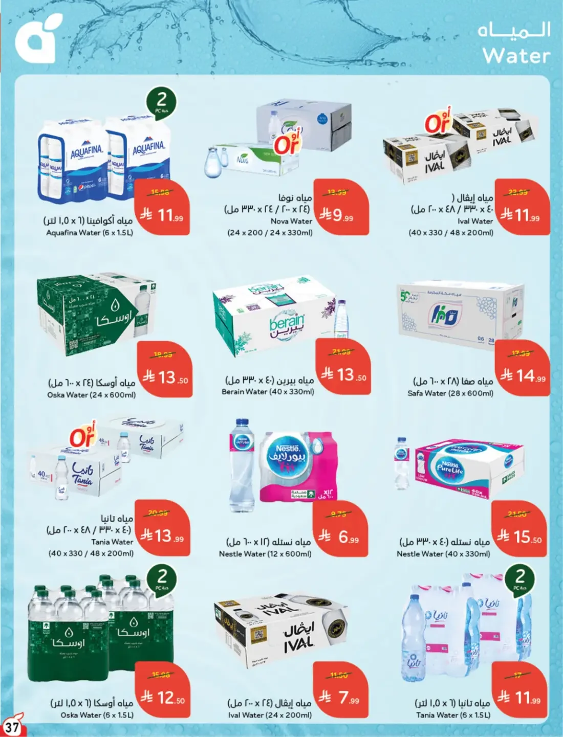 Offers at Hyper Panda | Latest Deals & Discounts page 38