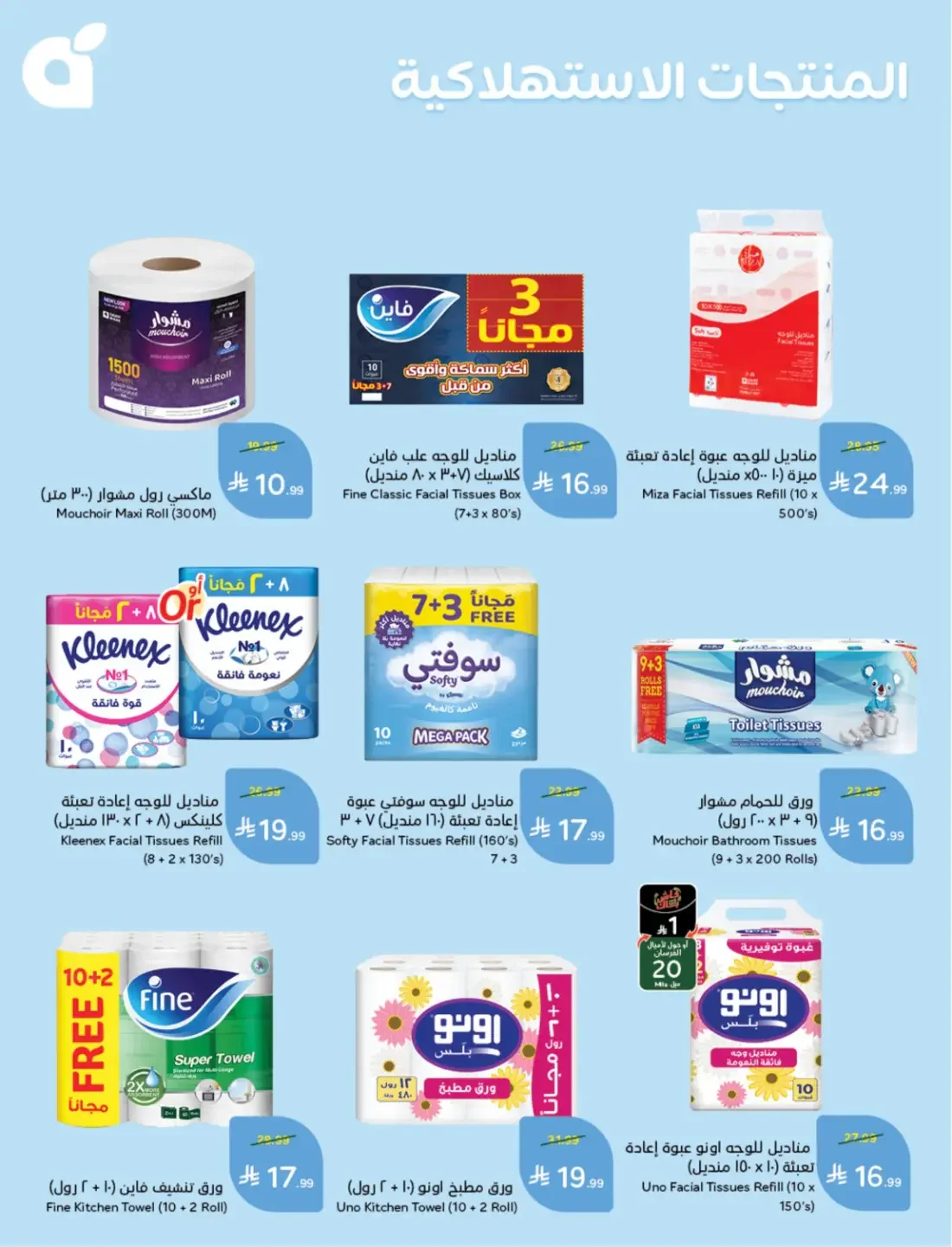 Offers at Hyper Panda | Latest Deals & Discounts page 98