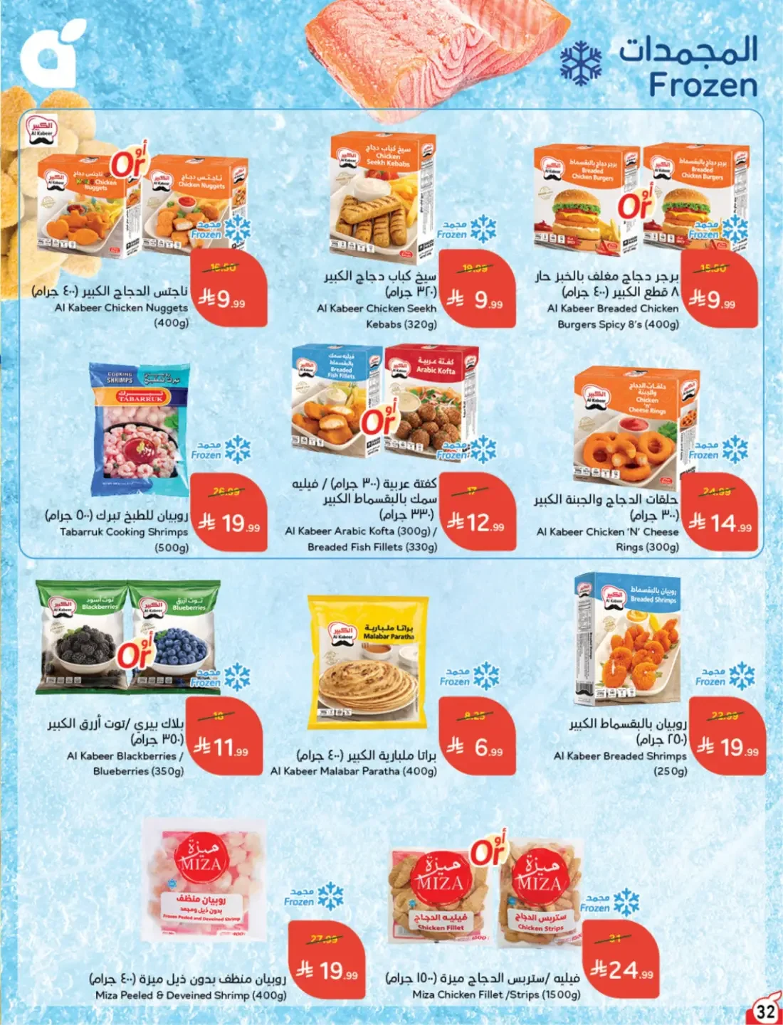 Offers at Hyper Panda | Latest Deals & Discounts page 33