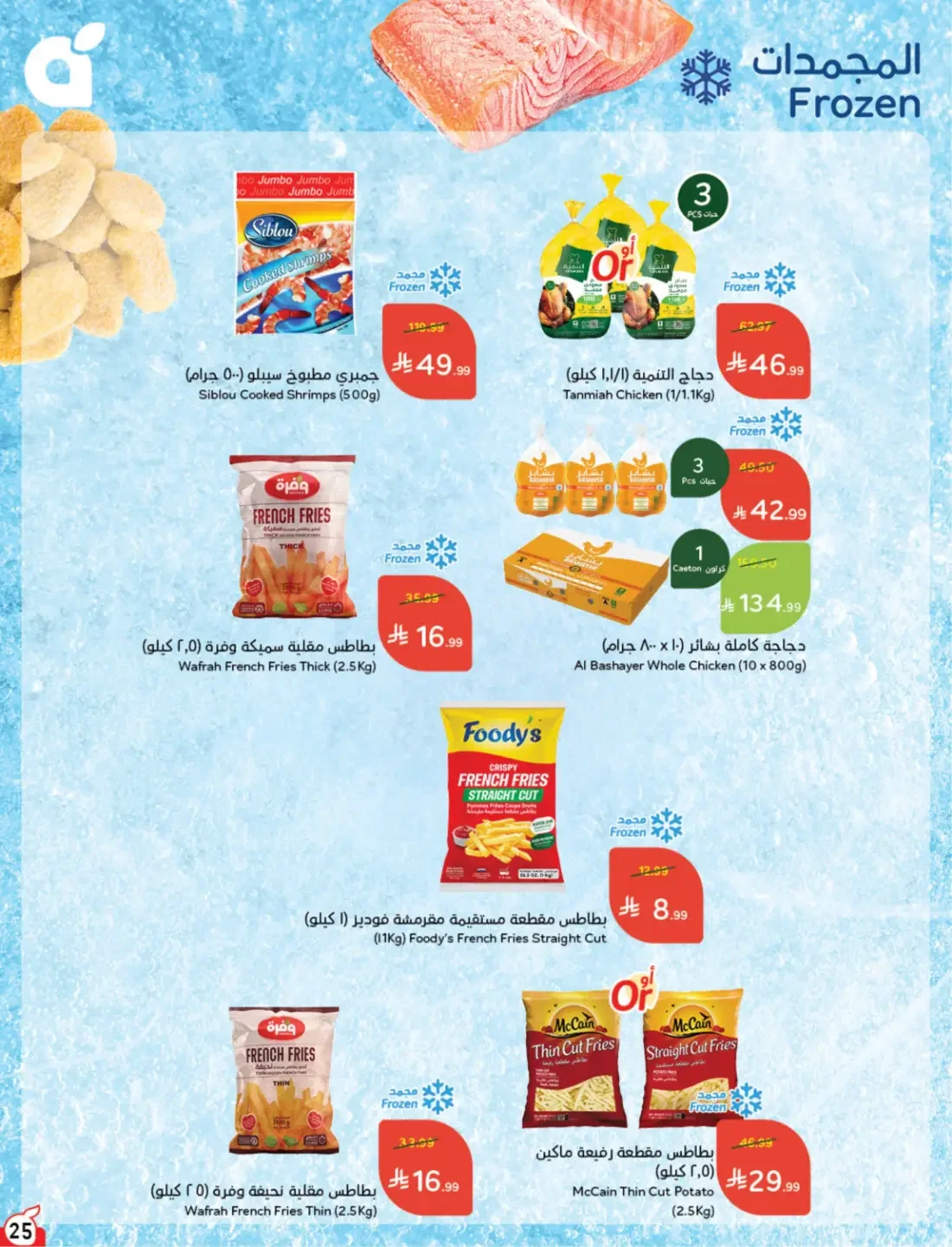 Offers at Hyper Panda | Latest Deals & Discounts page 26